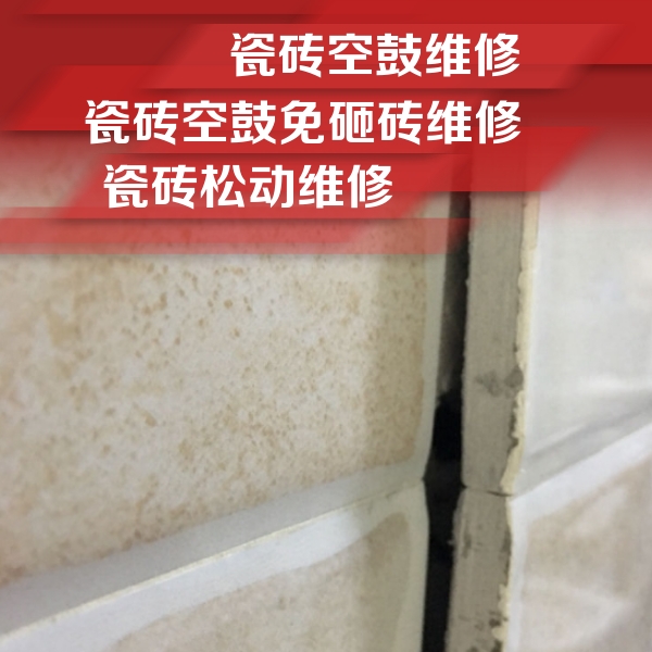 郊区瓷砖空鼓维修公司分享瓷砖胶薄贴法的具体操作步骤